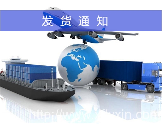 saleshoesshop.com/fahuotongzhi發(fā)貨通知